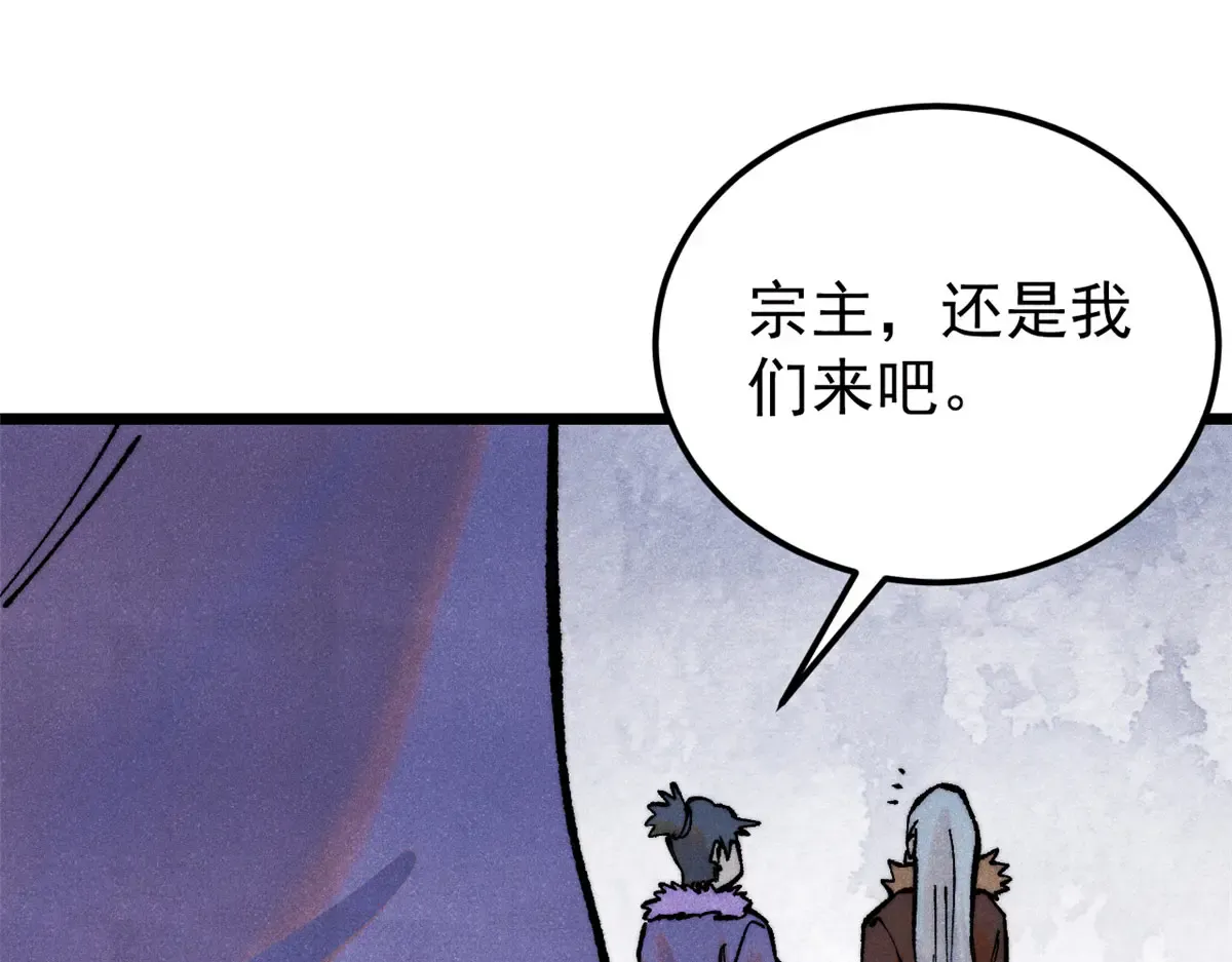 300 长老团出手 第23页