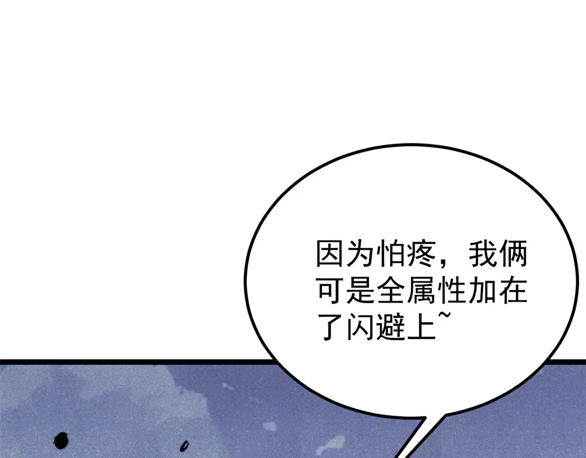 300 长老团出手 第26页