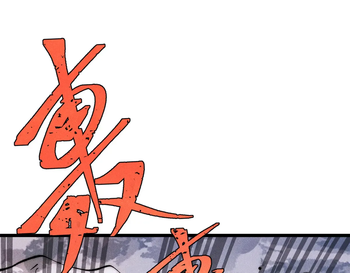 300 长老团出手 第41页