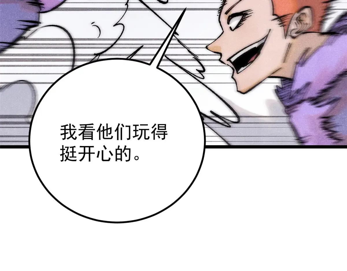 300 长老团出手 第51页