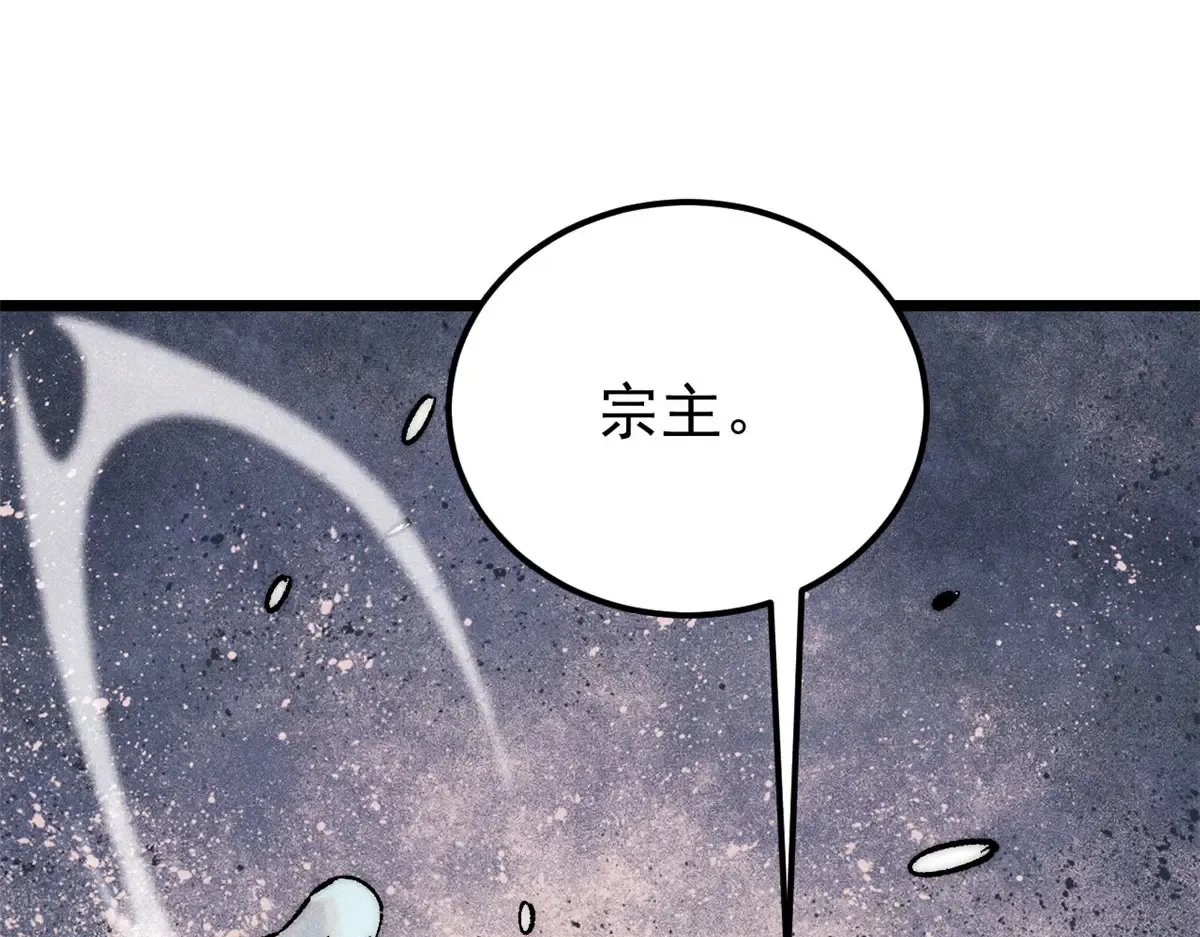 300 长老团出手 第53页