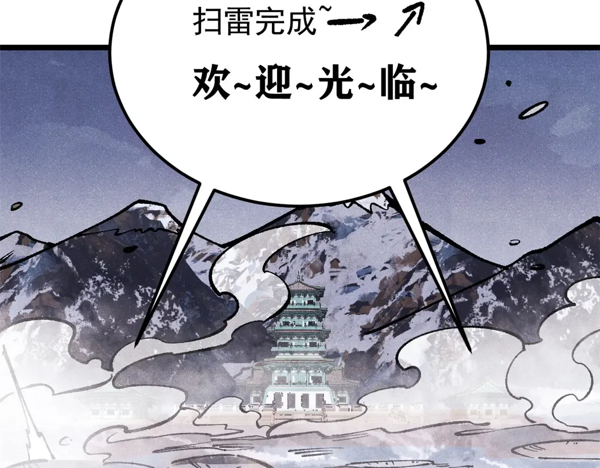 300 长老团出手 第57页