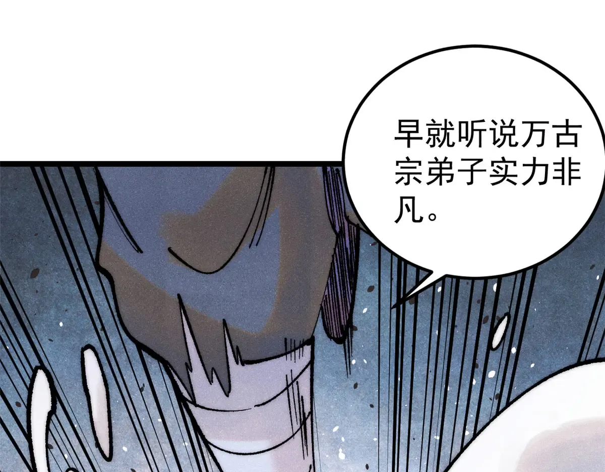 300 长老团出手 第62页