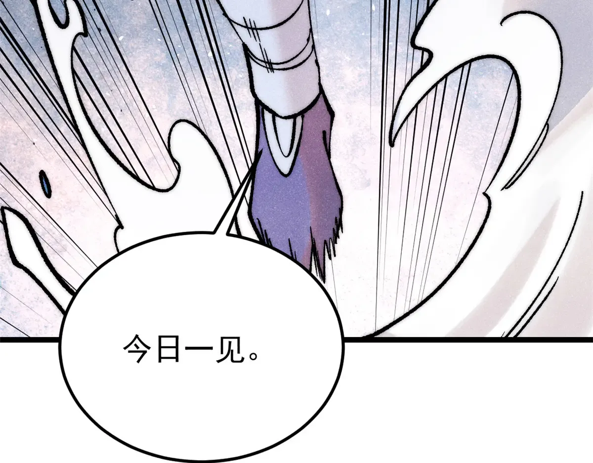 300 长老团出手 第63页