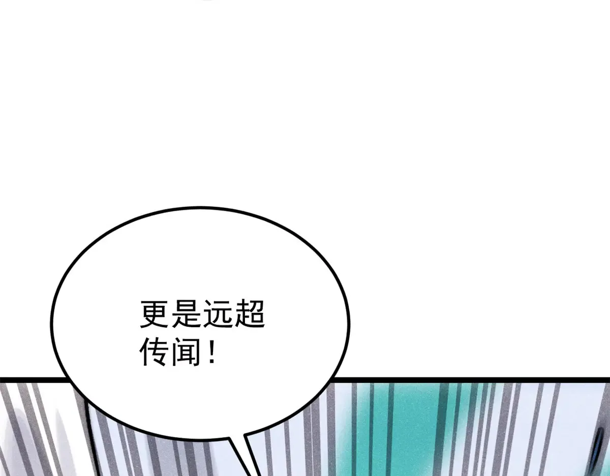 300 长老团出手 第65页