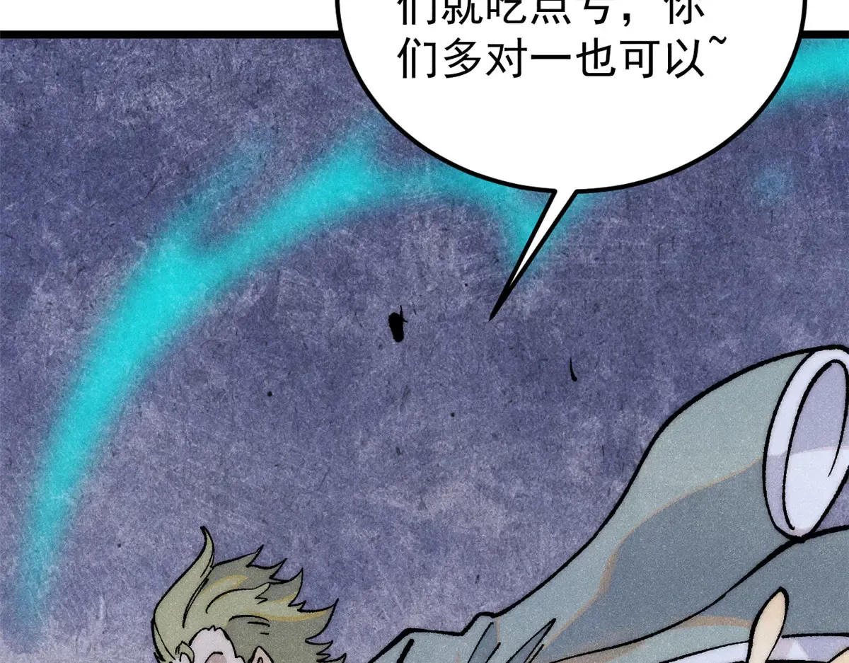 300 长老团出手 第77页