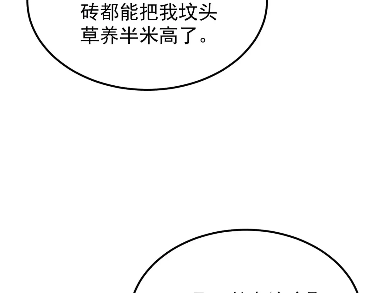 300 长老团出手 第86页