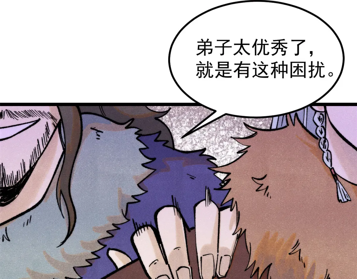 300 长老团出手 第92页