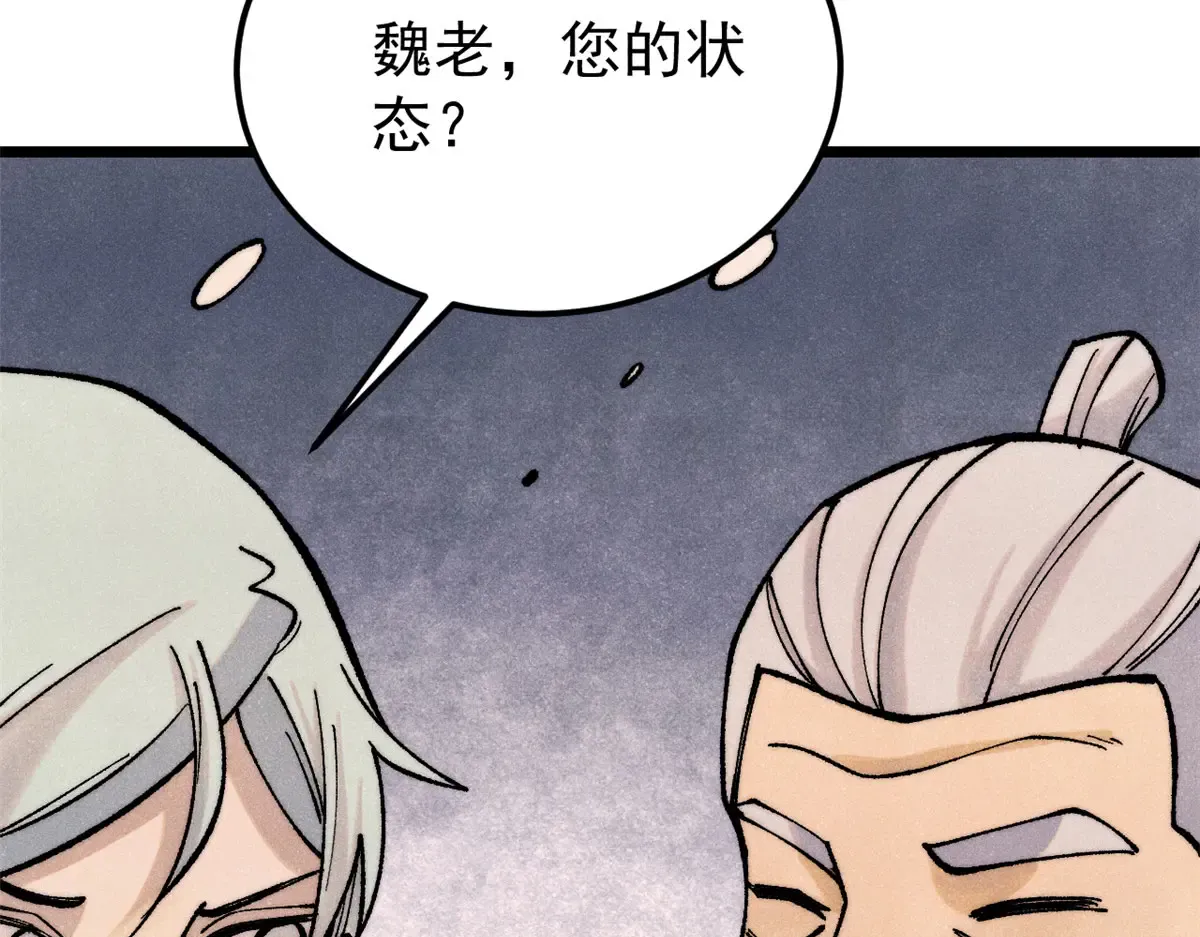 300 长老团出手 第101页