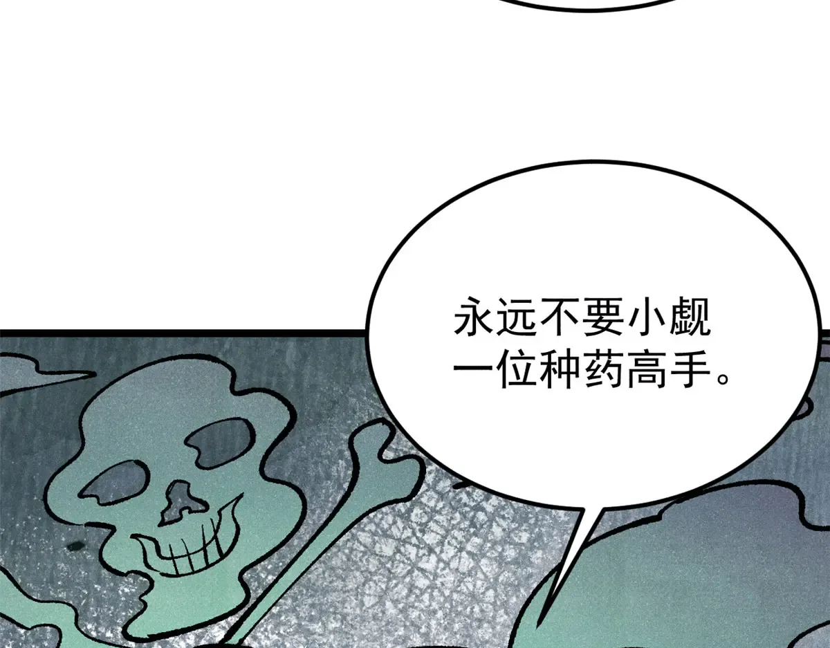 300 长老团出手 第104页