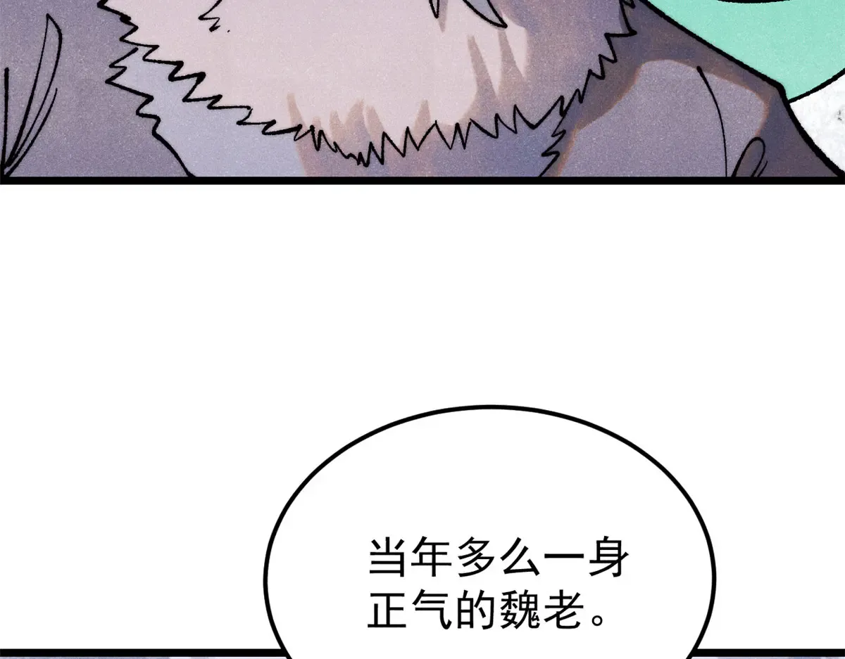 300 长老团出手 第107页