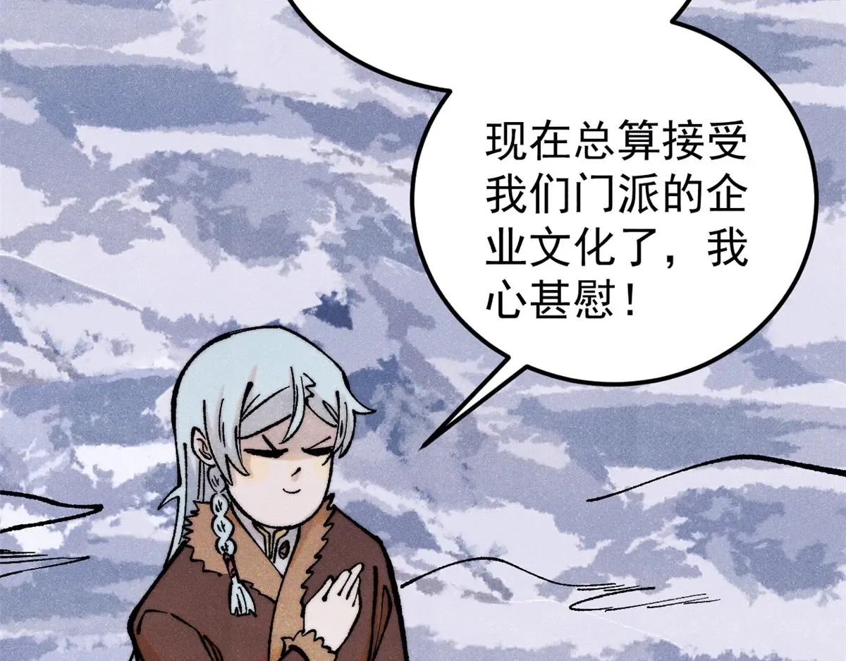 300 长老团出手 第108页