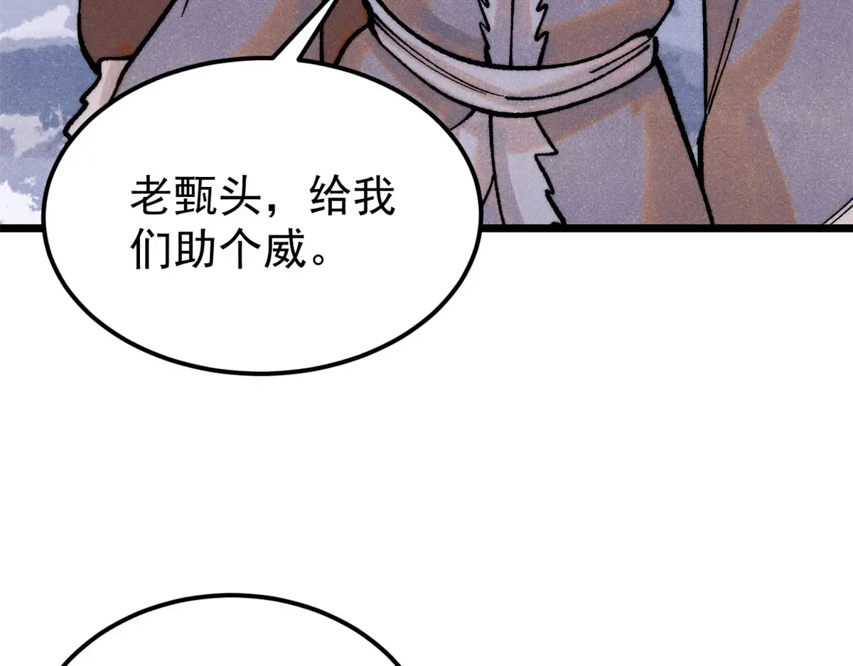 300 长老团出手 第111页