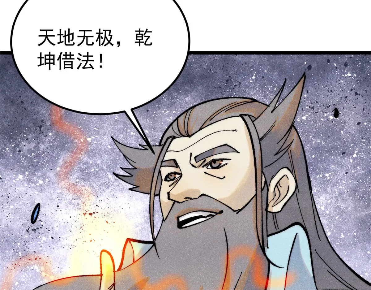 300 长老团出手 第113页