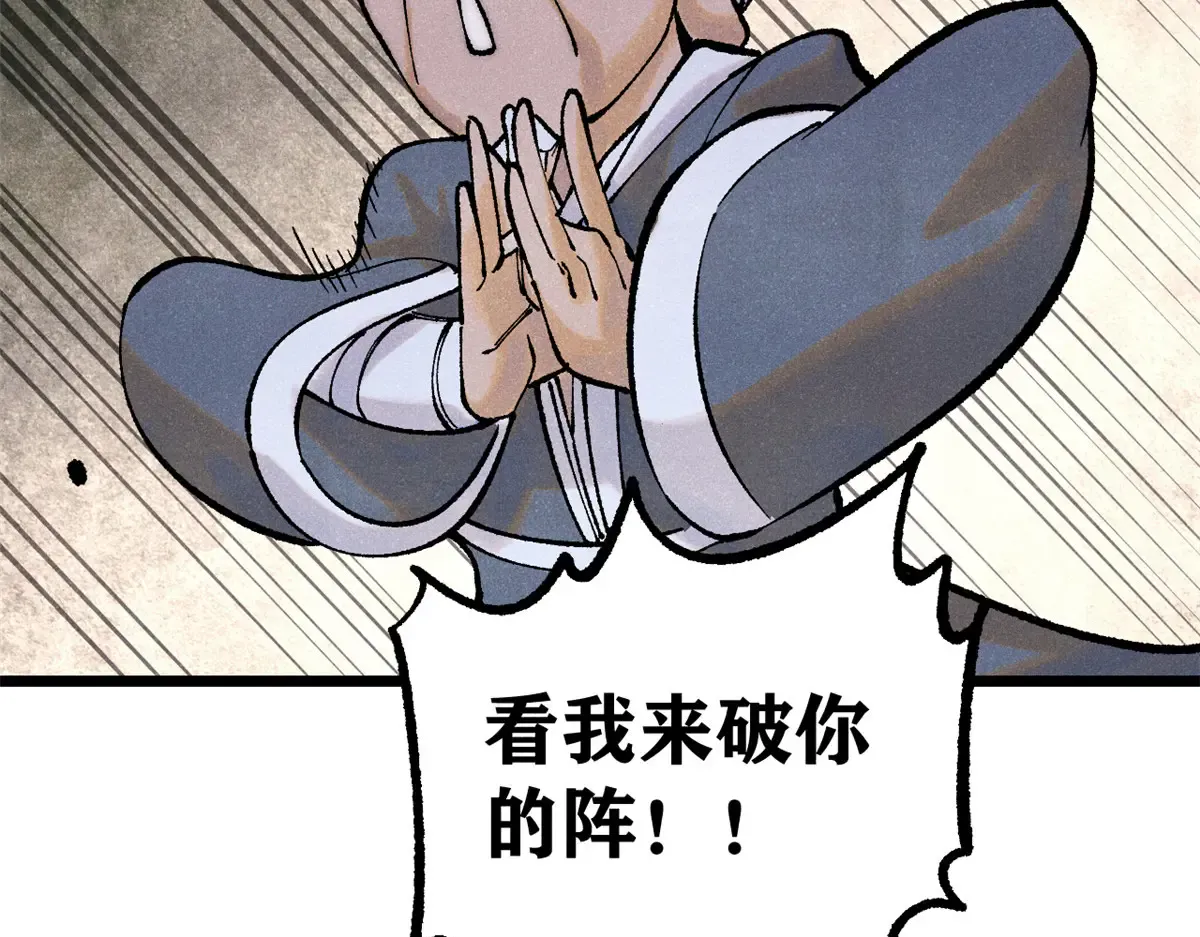 300 长老团出手 第123页