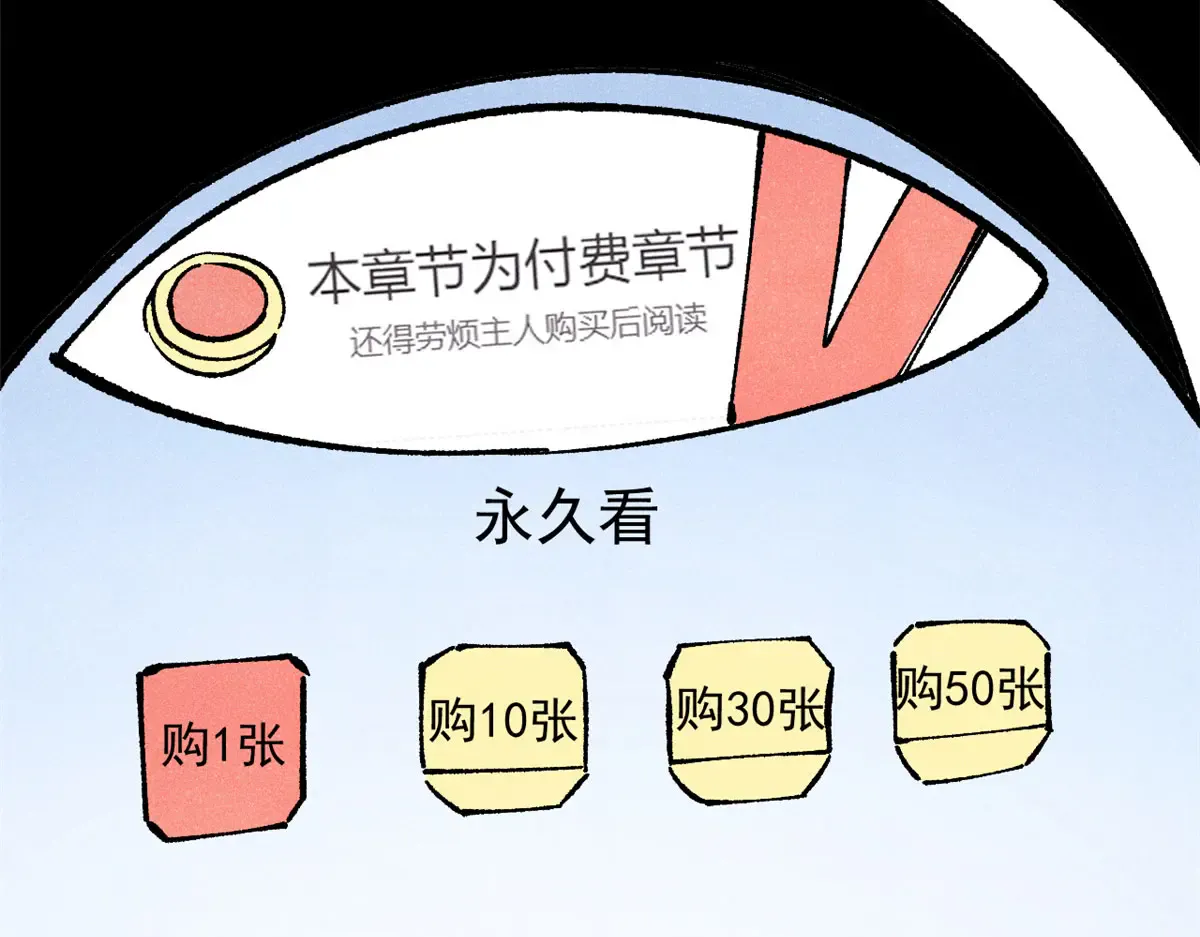 300 长老团出手 第128页