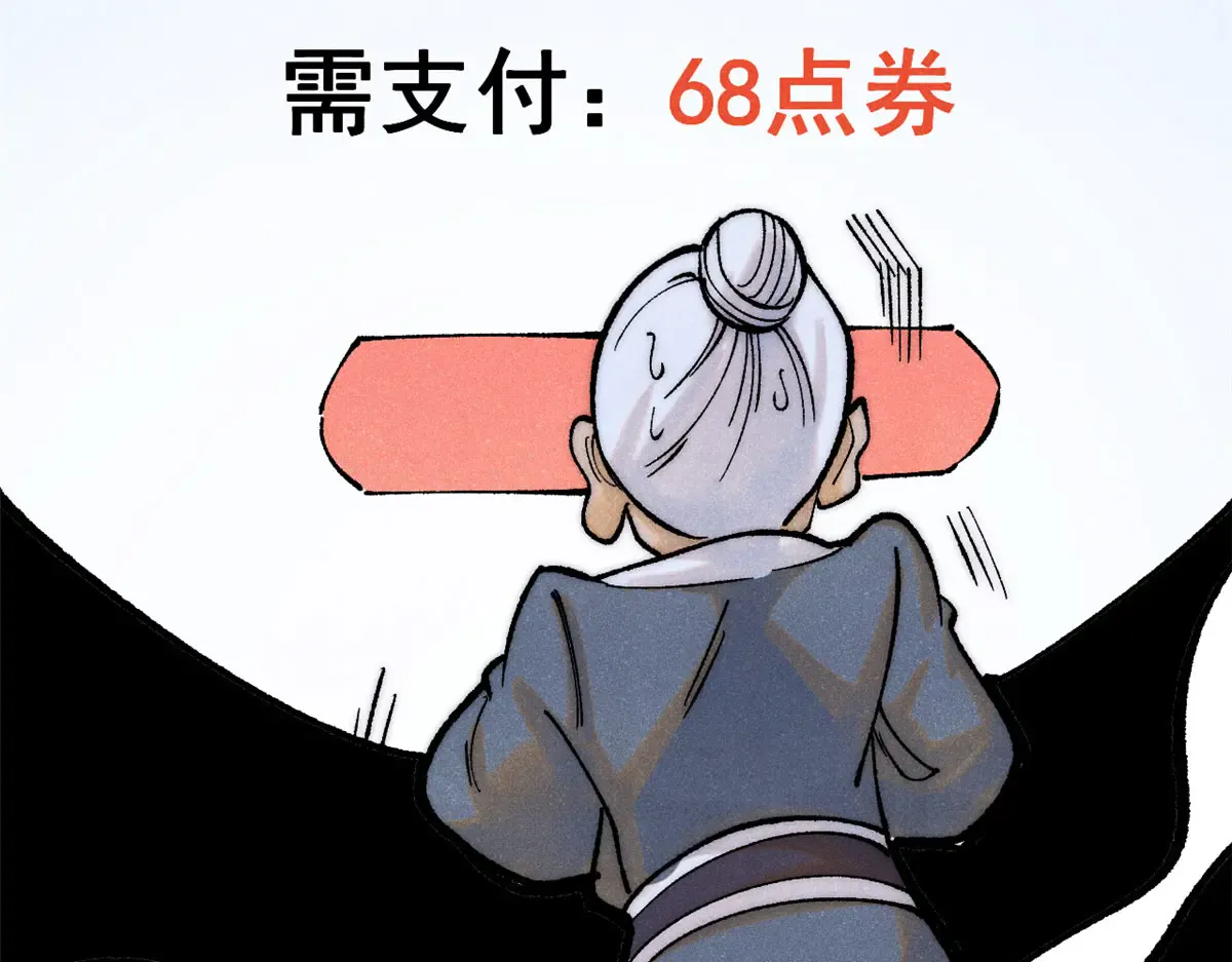 300 长老团出手 第129页
