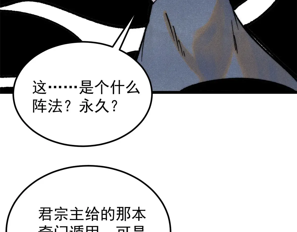 300 长老团出手 第131页