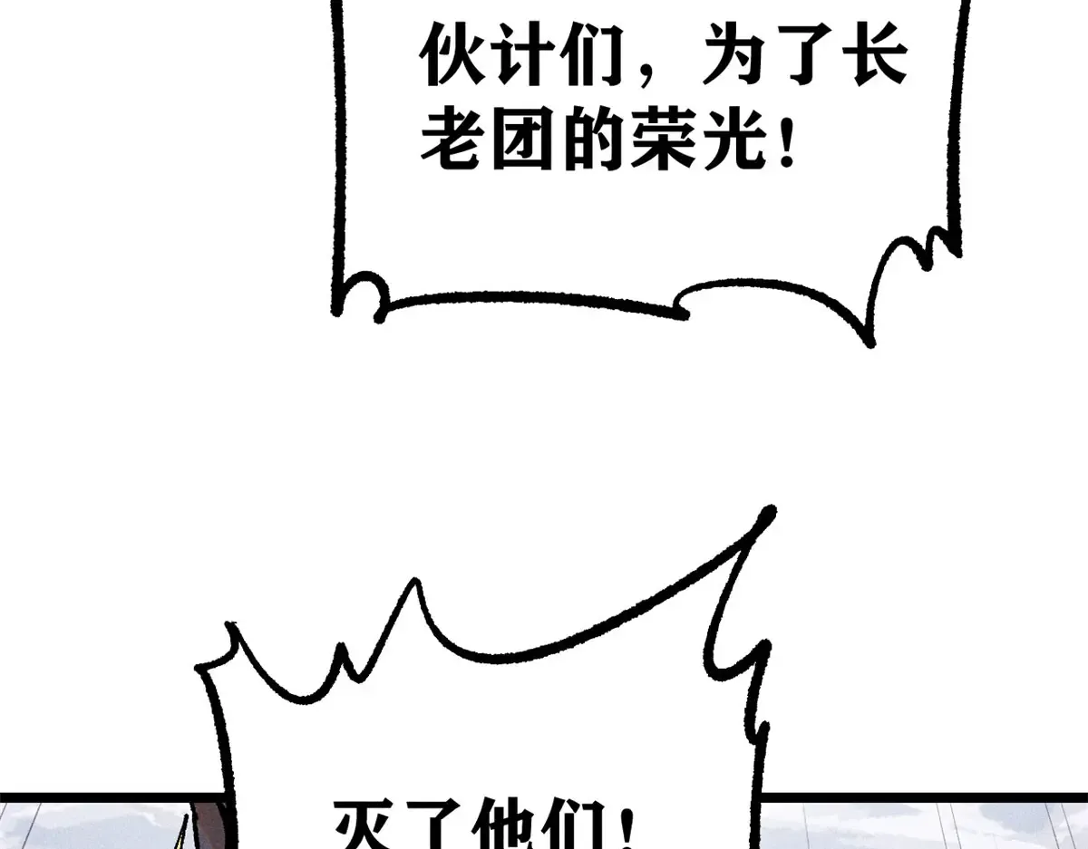 300 长老团出手 第137页