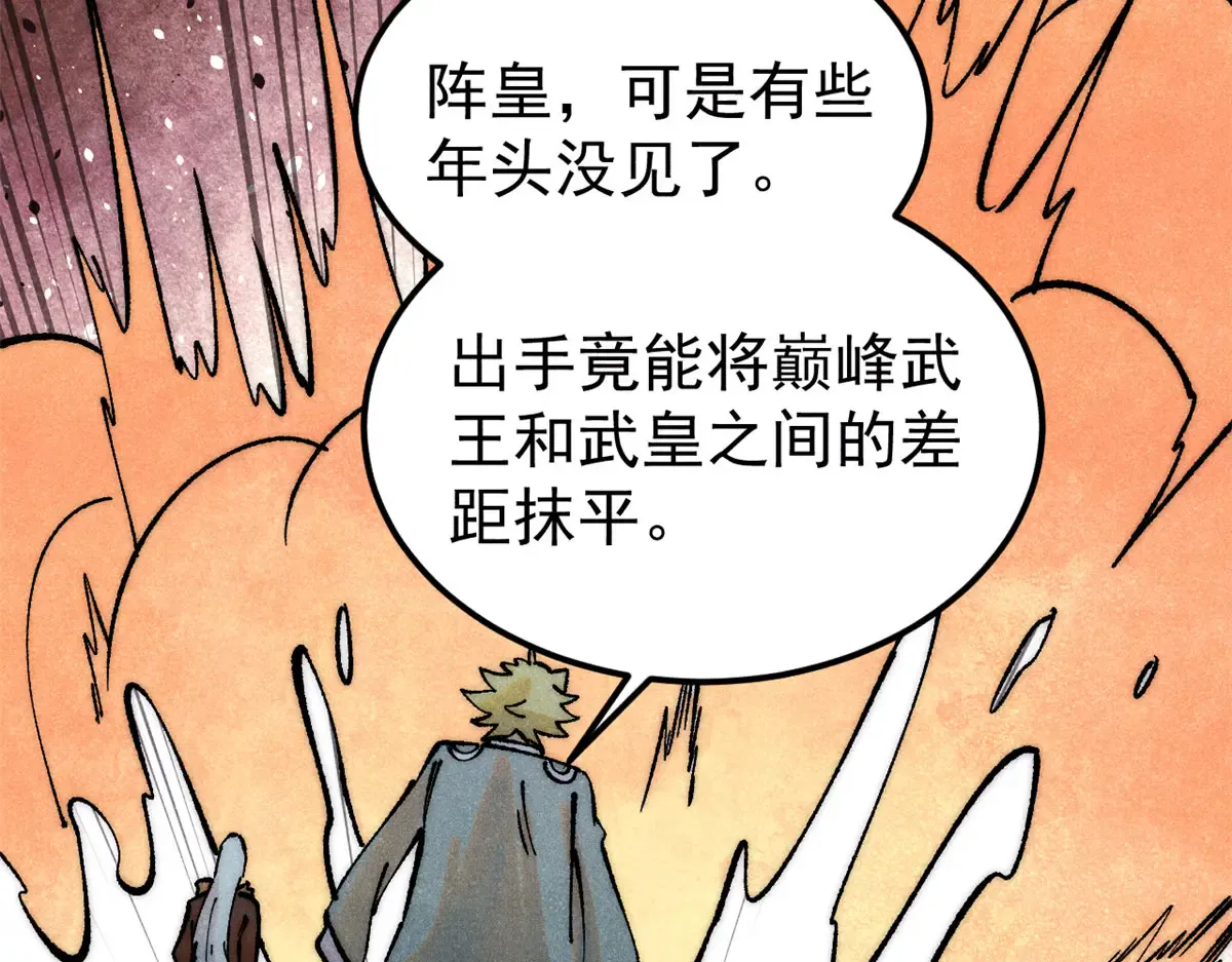 300 长老团出手 第144页