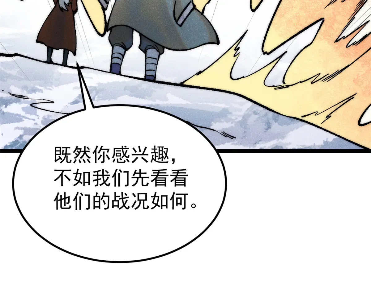 300 长老团出手 第146页