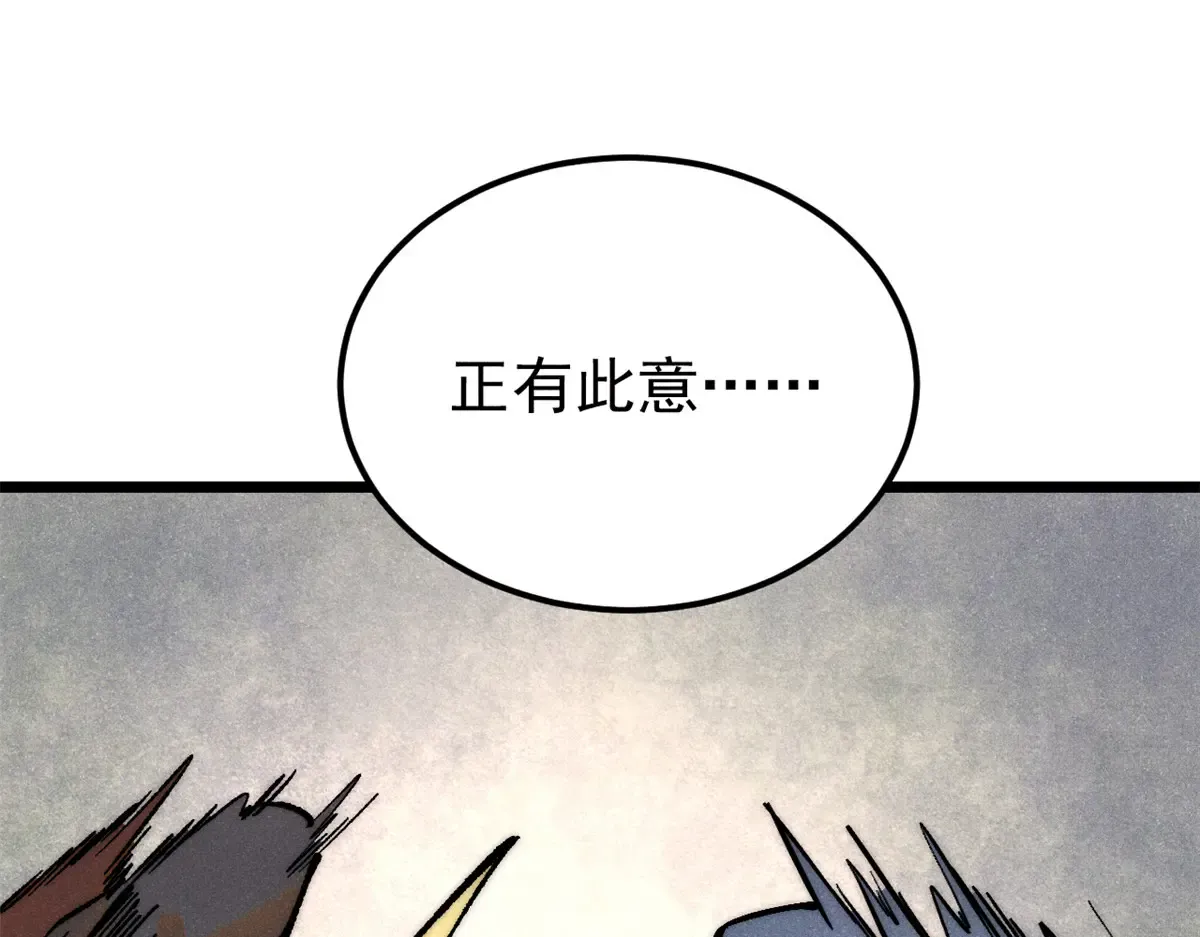 300 长老团出手 第147页