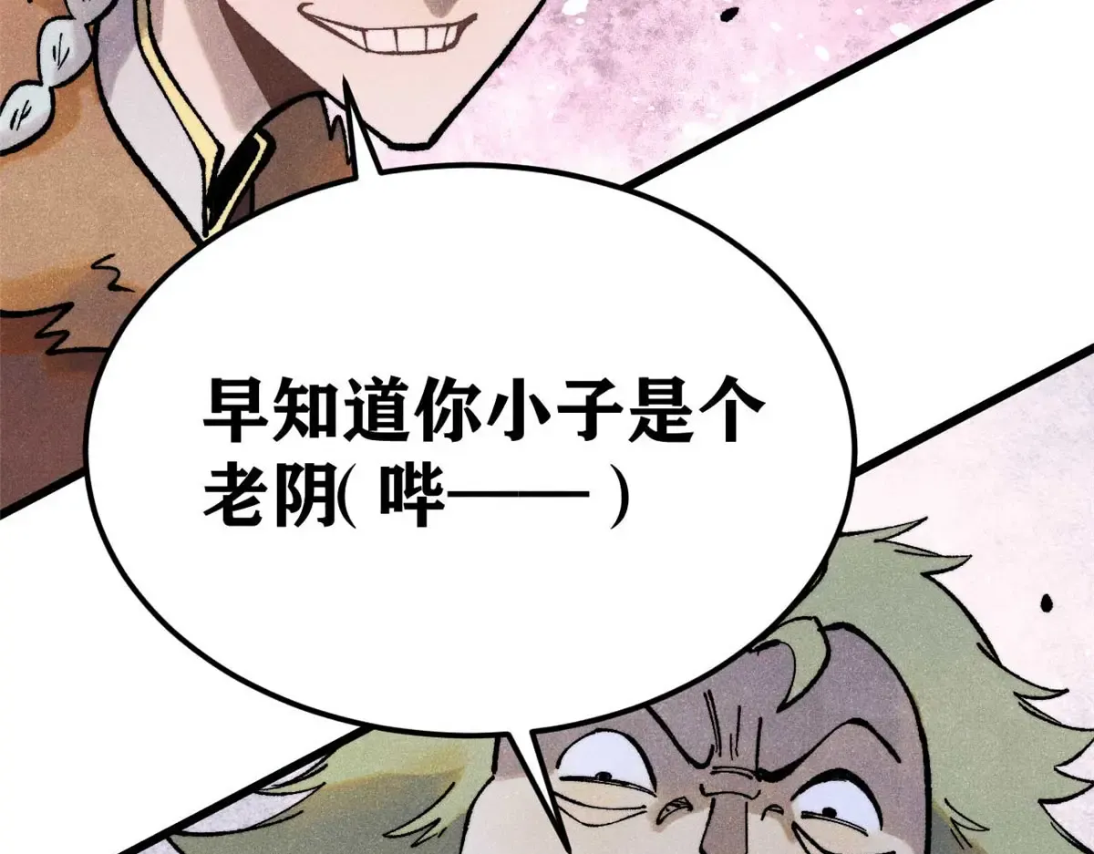 300 长老团出手 第158页