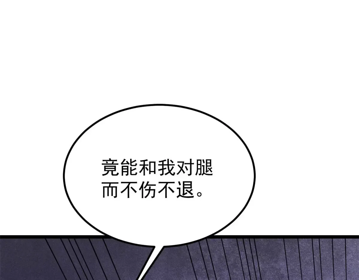 300 长老团出手 第161页