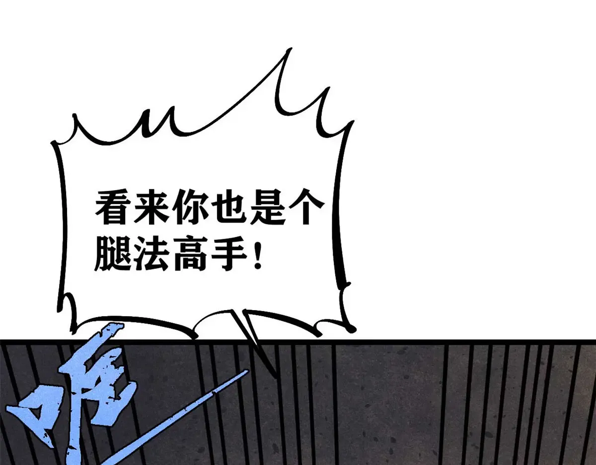 300 长老团出手 第165页
