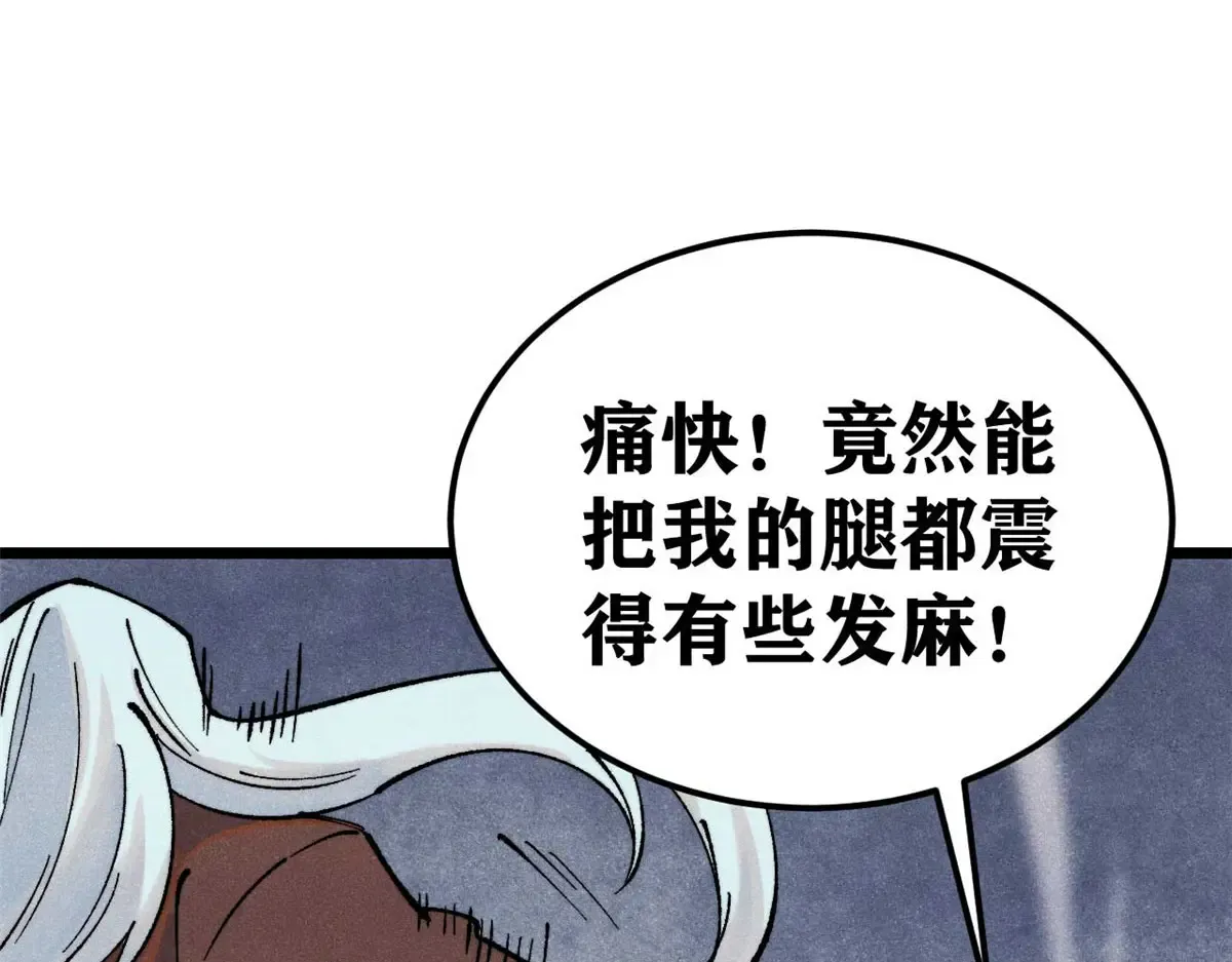 300 长老团出手 第171页