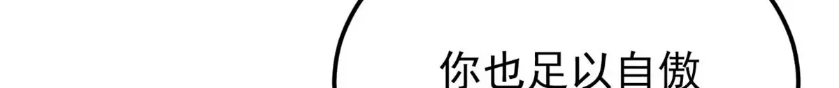 300 长老团出手 第175页