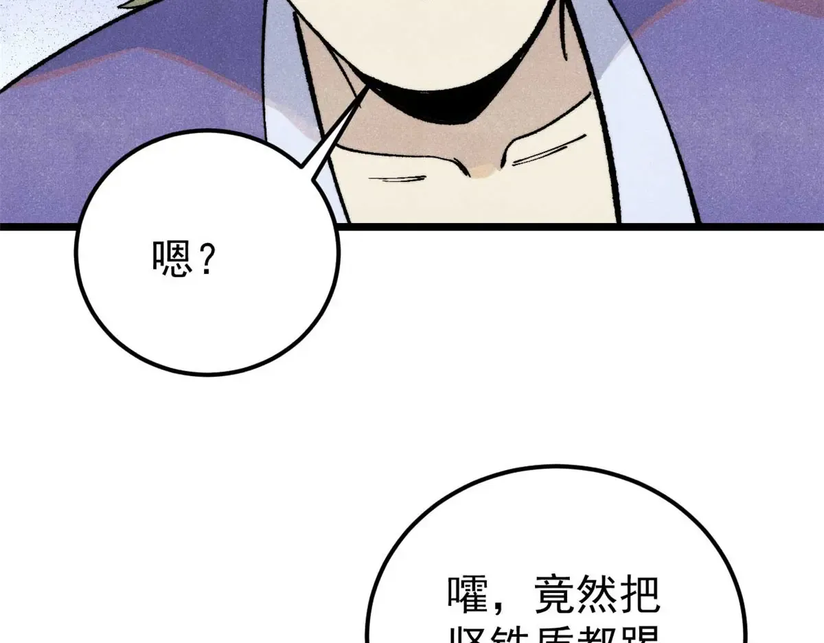 300 长老团出手 第177页