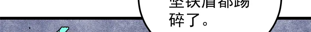 300 长老团出手 第178页