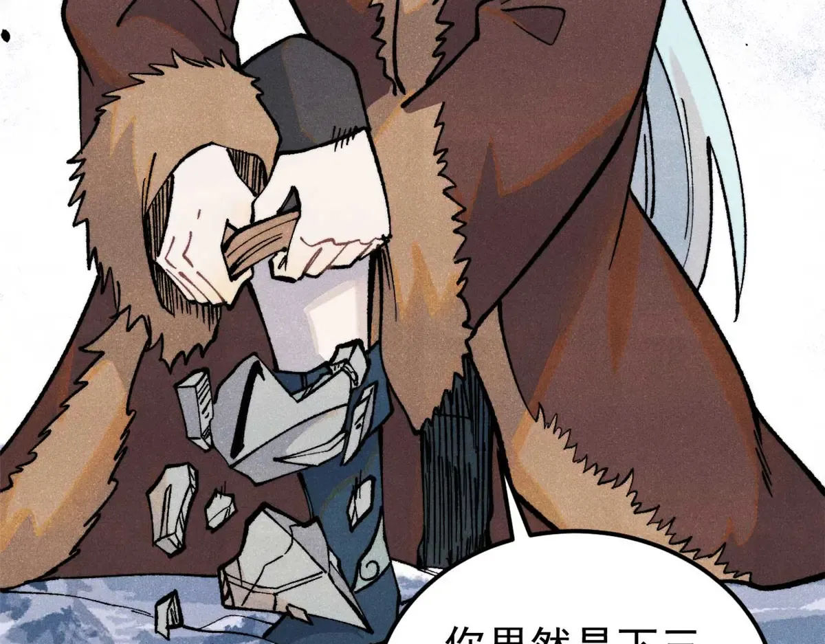 300 长老团出手 第180页