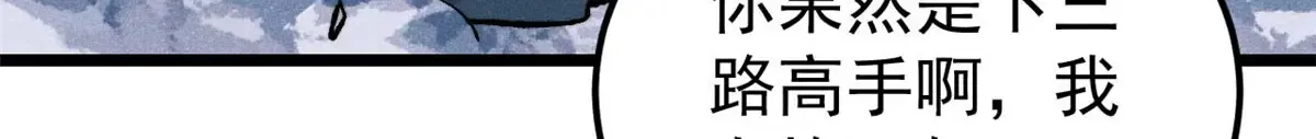 300 长老团出手 第181页