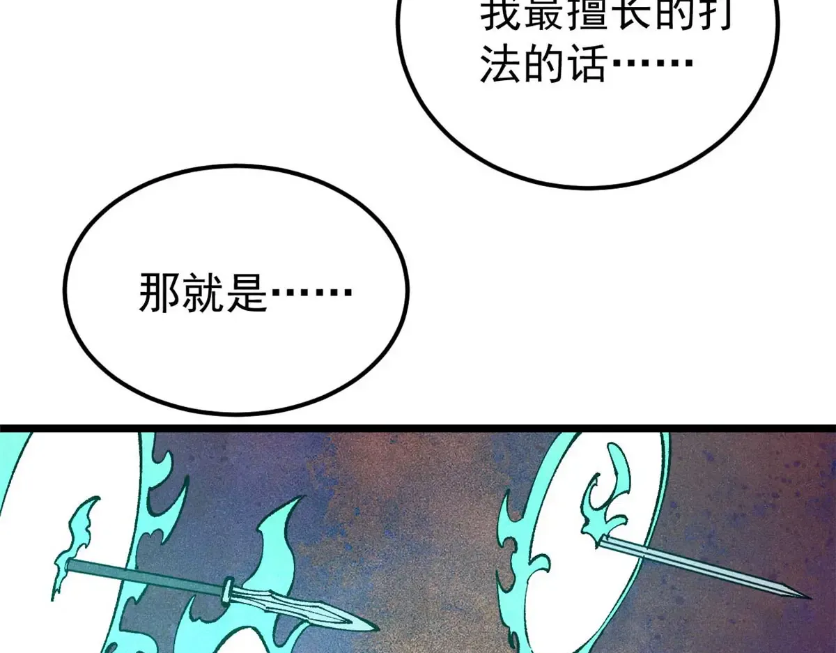 300 长老团出手 第185页