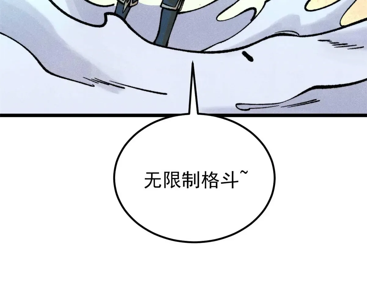 300 长老团出手 第189页