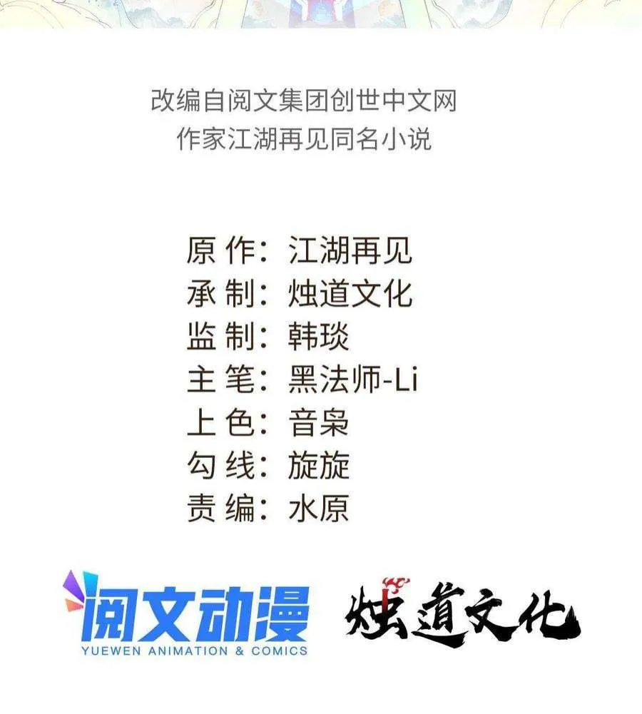 155 要藏拙要低调 第2页