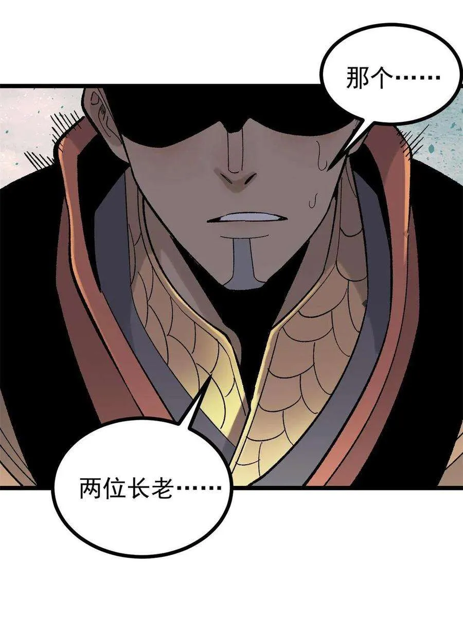 155 要藏拙要低调 第3页