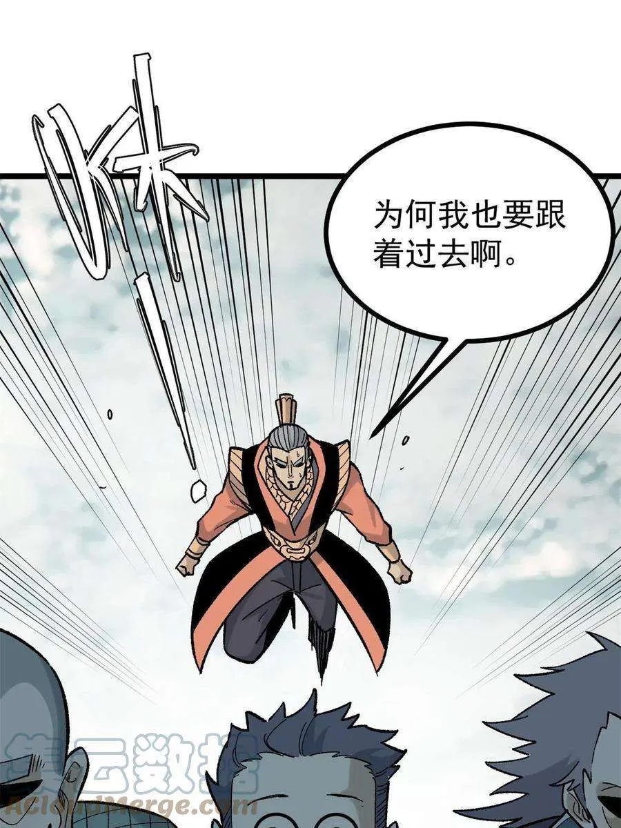 155 要藏拙要低调 第4页