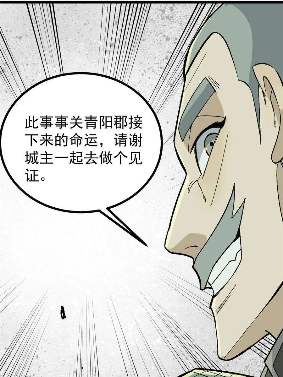 155 要藏拙要低调 第6页