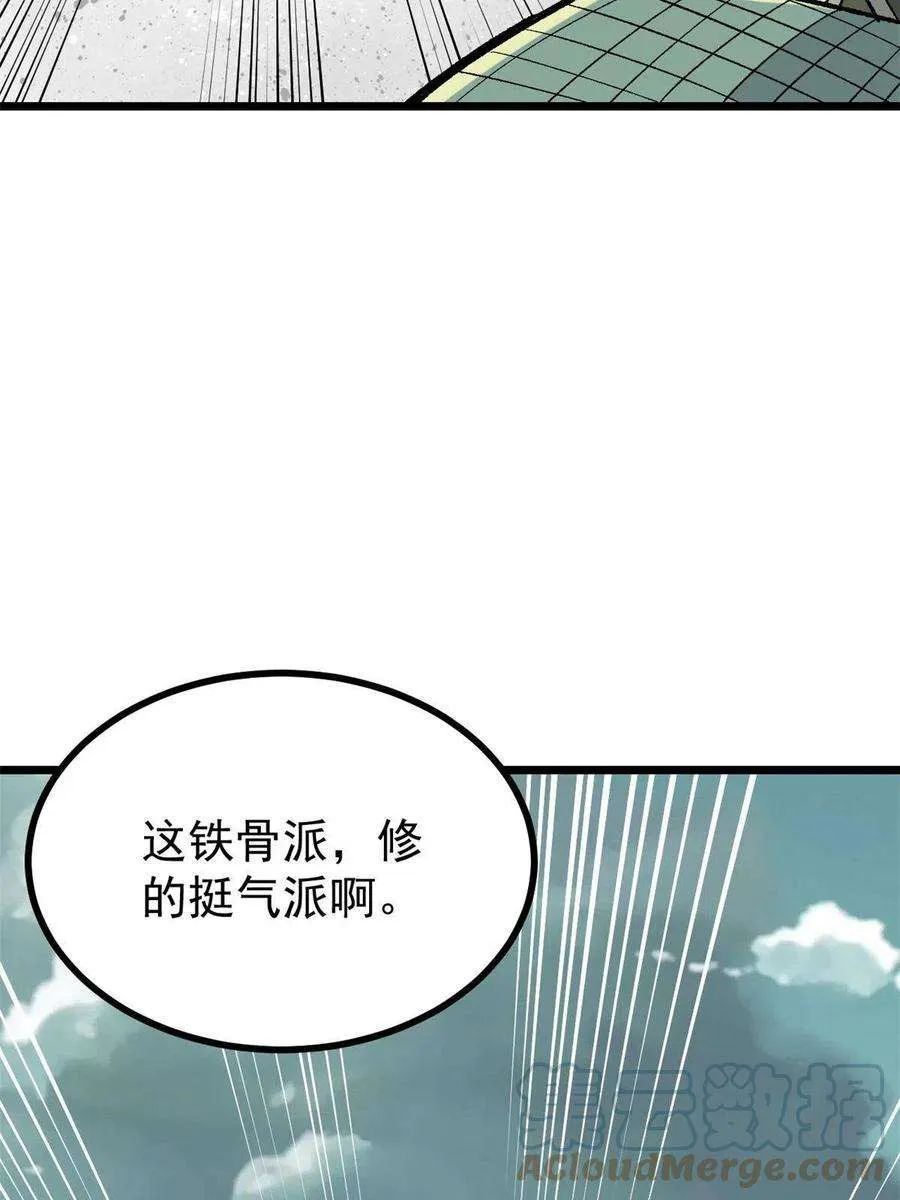 155 要藏拙要低调 第7页