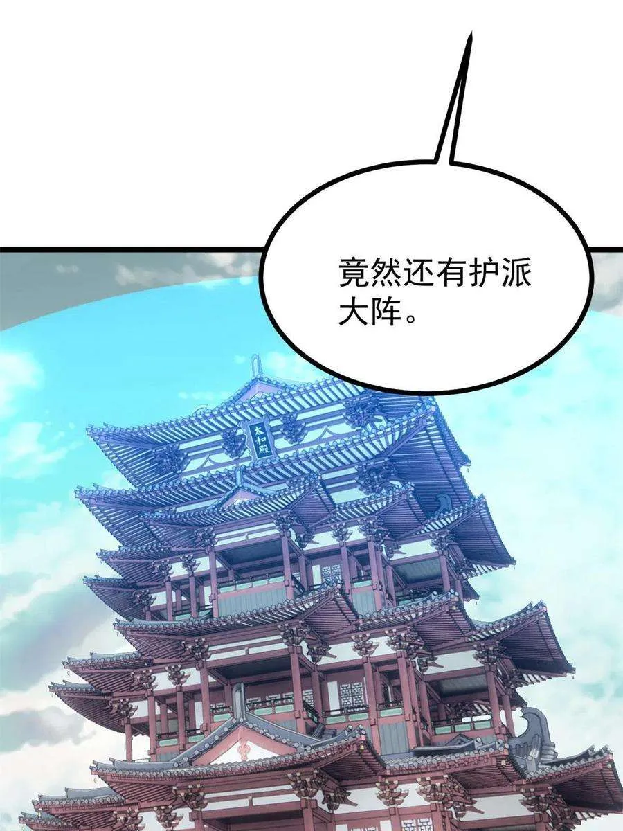 155 要藏拙要低调 第11页