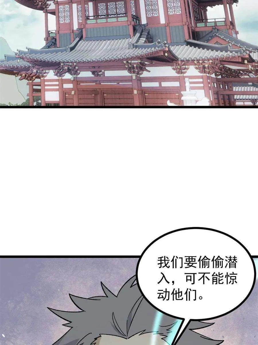 155 要藏拙要低调 第12页