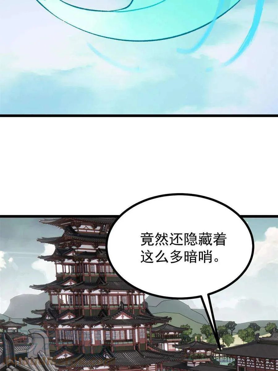 155 要藏拙要低调 第16页