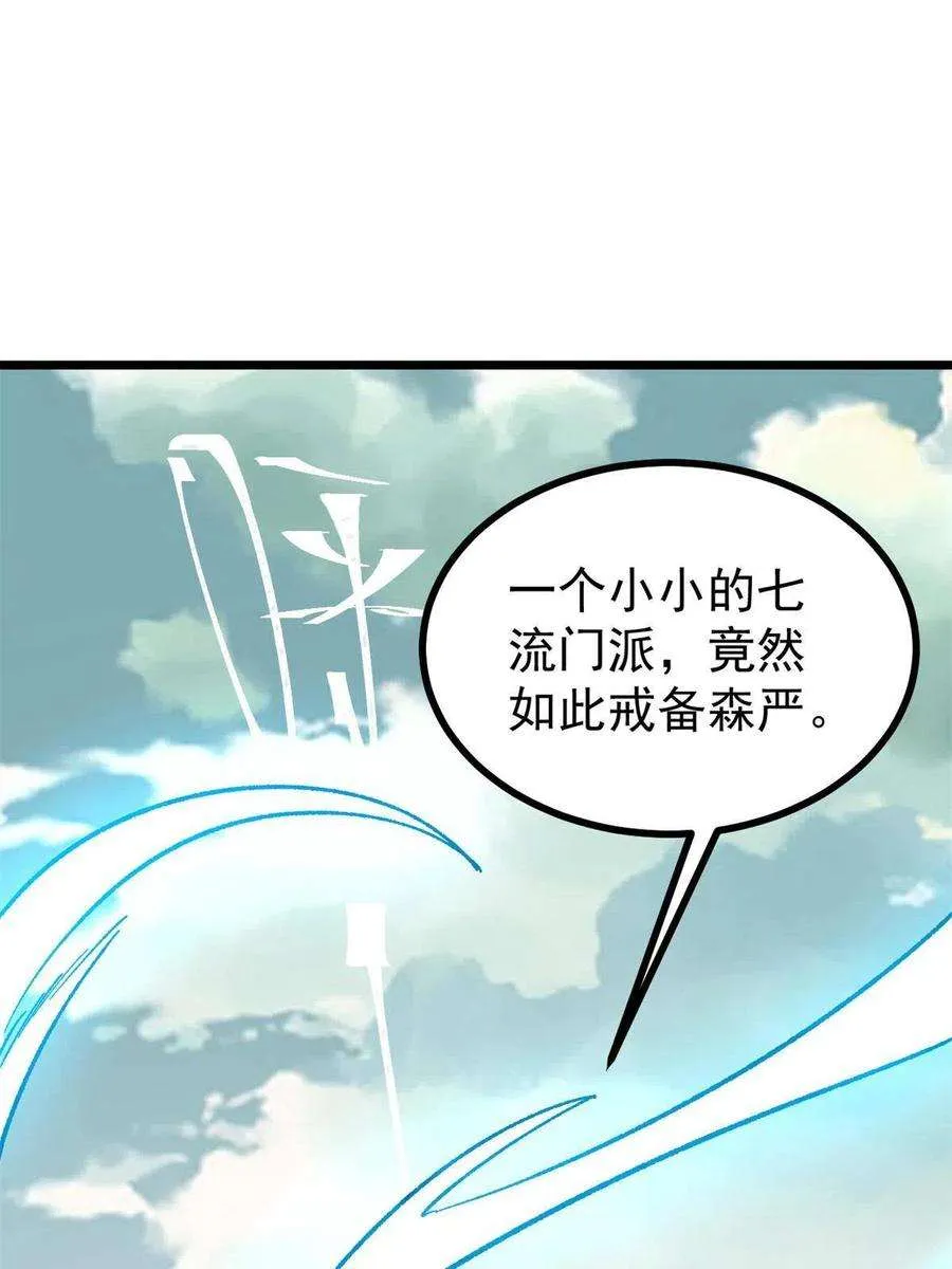 155 要藏拙要低调 第21页