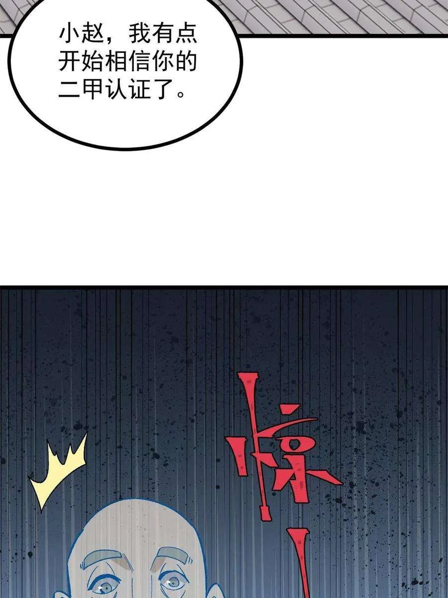 155 要藏拙要低调 第23页