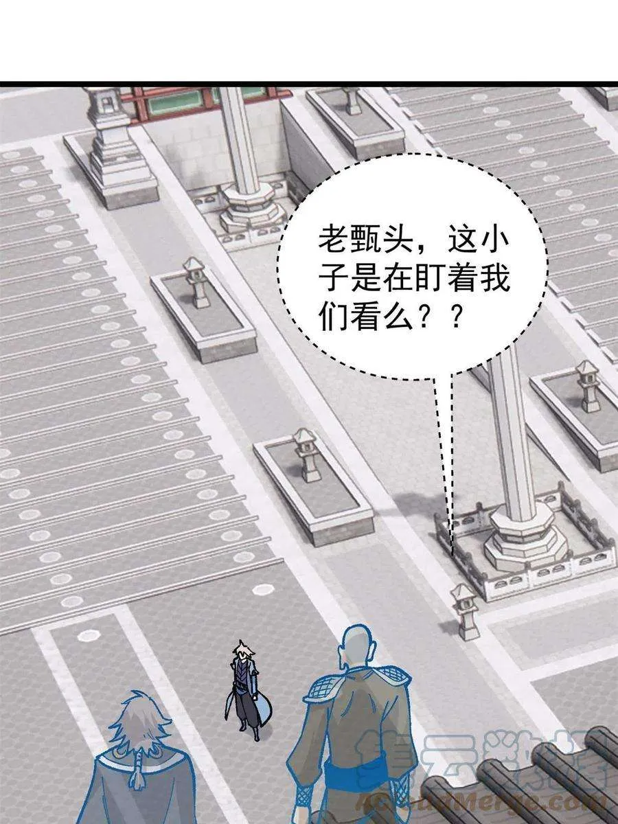 155 要藏拙要低调 第25页