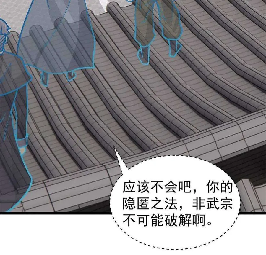 155 要藏拙要低调 第26页