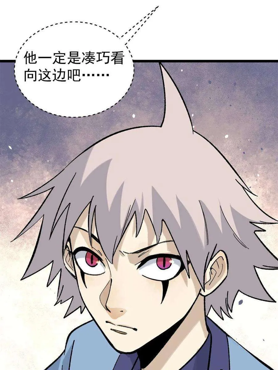 155 要藏拙要低调 第27页